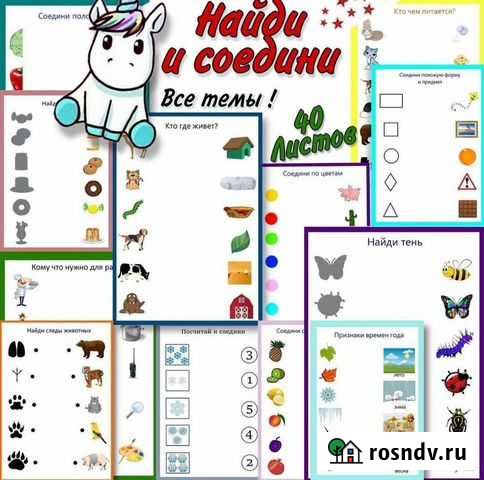 Найди и соедини Энгельс - изображение 1