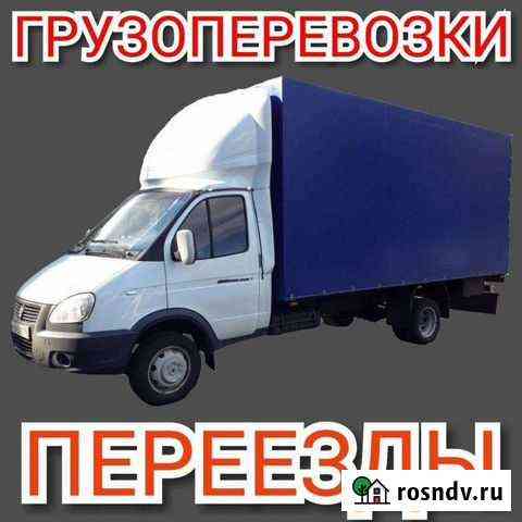 Грузоперевозки Переезды по городу, по России Когалым