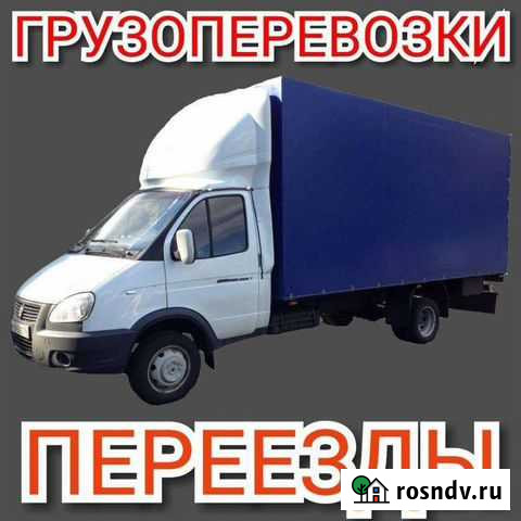 Грузоперевозки Переезды по городу, по России Когалым - изображение 1