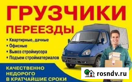 Грузчики. Вывоз Мусора. Переезды Тюмень - изображение 1