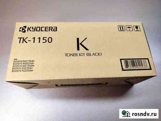 Картридж Kyocera TK-1150 Самара
