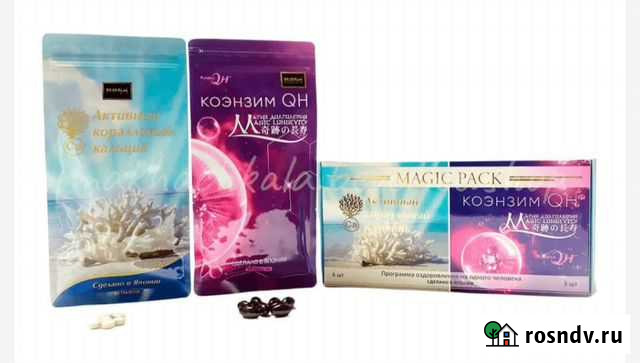 Активный коралловый кальций Буйнакск - изображение 1