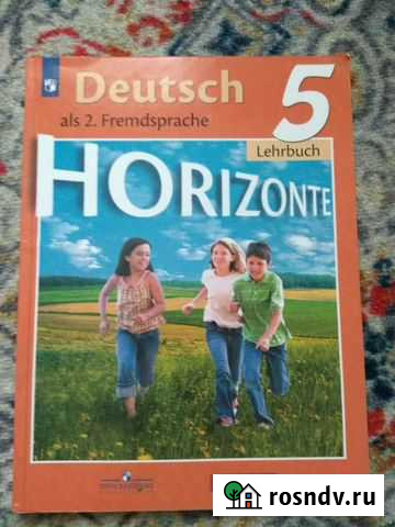 Учебник по немецкому языку Первоуральск - изображение 1
