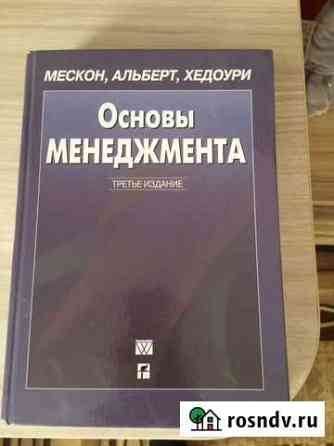 Книги Ногинск