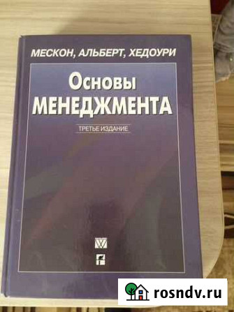 Книги Ногинск - изображение 1