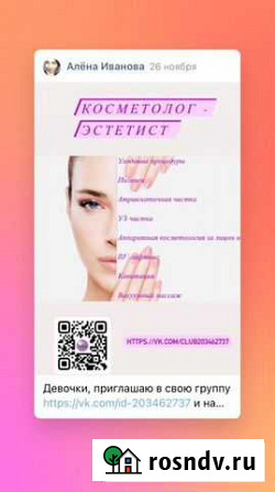 Услуги косметолога Киров - изображение 1