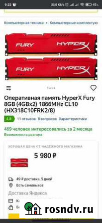 Память DDR3 Kingston Элиста - изображение 1