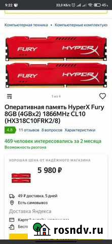 Память DDR3 Kingston Элиста - изображение 1