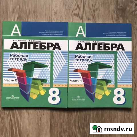 Рабочая тетрадь по алгебре Калуга - изображение 1