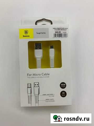 Зарядное устройство Улан-Удэ - изображение 1