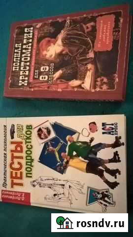 Для школьников Киров - изображение 1