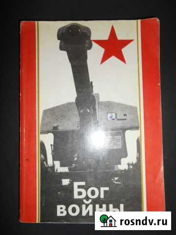 История техники артиллерии день победы ВОВ 1941-45 Морозовск - изображение 1