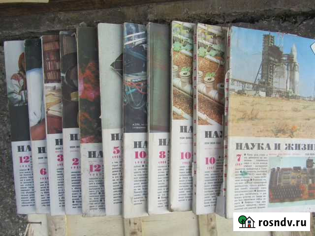 Журналы Наука и жизнь, СССР Сыктывкар - изображение 1