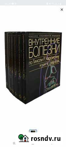 Внутренние болезни Нальчик - изображение 1