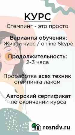 Курс HardStamping, курсы обучения маникюру Киров