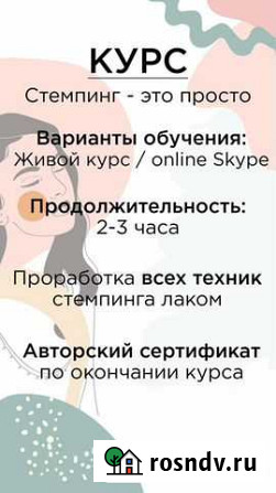 Курс HardStamping, курсы обучения маникюру Киров - изображение 1