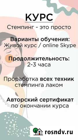 Курс HardStamping, курсы обучения маникюру Киров - изображение 1