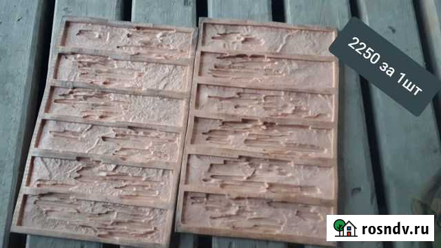 Формы для декоративного камня Омутнинск - изображение 1
