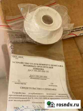 Устройство углубленного монтажа водяных оросителей Черкесск