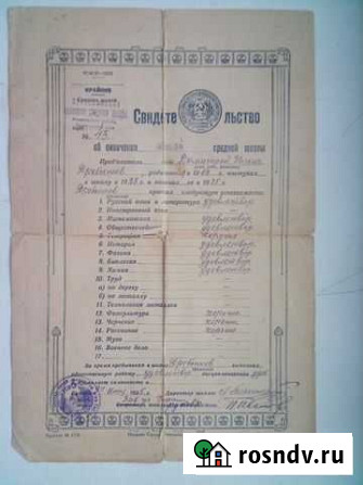 Свидетельство об окончании неполной школы 1935г Саратов - изображение 1