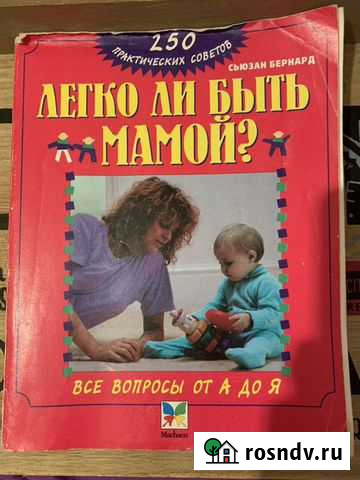 Книга Обнинск - изображение 1