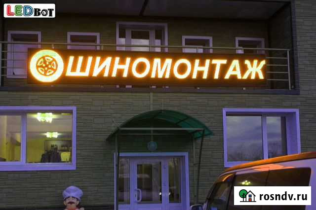 Бегущая строка Пенза - изображение 1