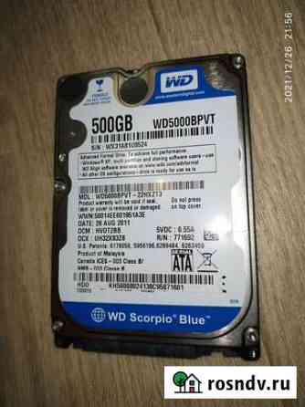 HDD 500гб 2.5 WD5000bpvt жесткий диск Тюмень