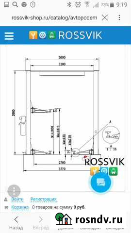 Подъёмник Россвик V2-5.5L Нижний Новгород - изображение 1