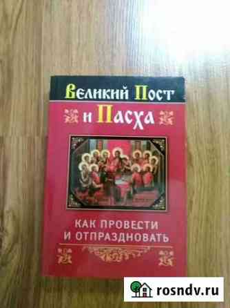 Книга Нальчик