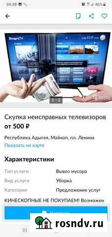 Скупка ЖК телевизоров Гиагинская - изображение 1