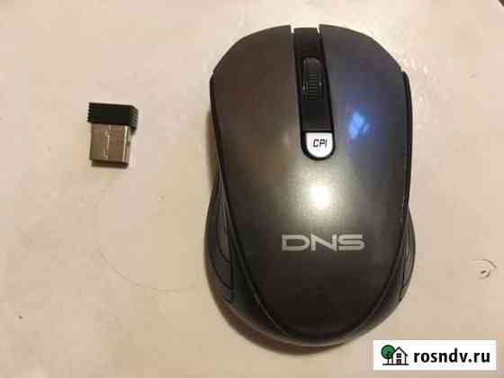 Мышка компьютерная без проводная DNS Омск