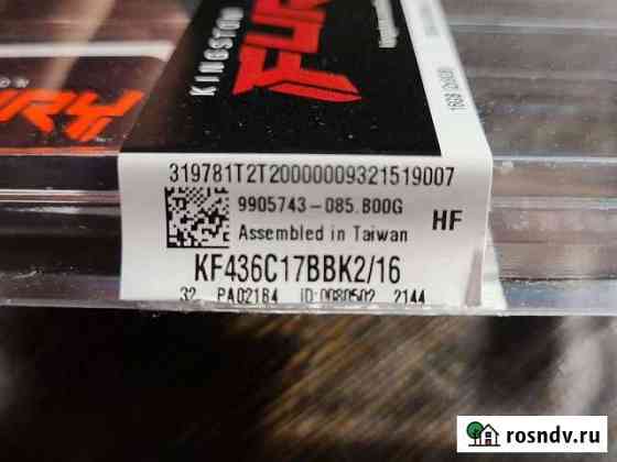 Ddr4 Kingston fury Пенза
