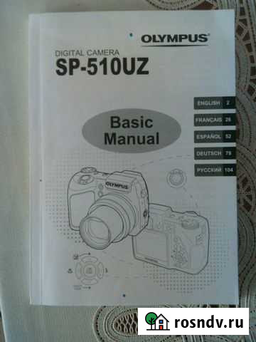 Цифровая фотокамера Olympus SP-510 UZ Красногорск - изображение 1