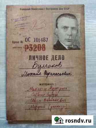 Произведения Булгакова на CD Верхнеяркеево