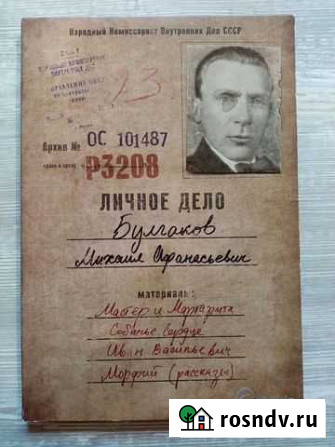 Произведения Булгакова на CD Верхнеяркеево - изображение 1