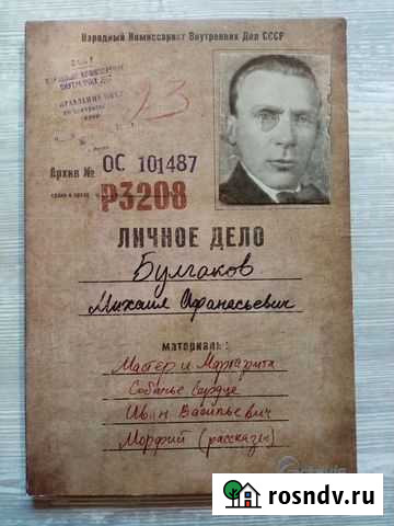 Произведения Булгакова на CD Верхнеяркеево - изображение 1
