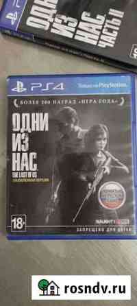 The last of us Туапсе