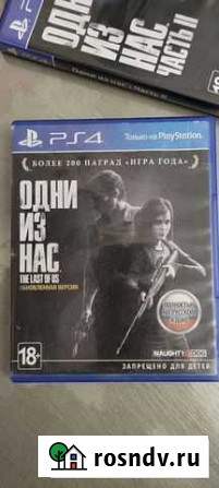 The last of us Туапсе - изображение 1