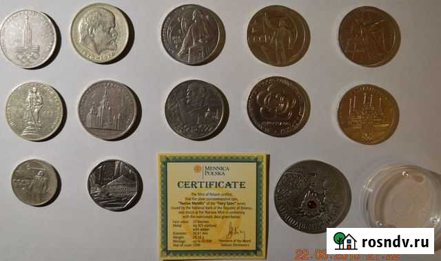 Продажа обмен монет Астрахань - изображение 1