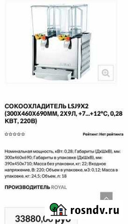 Сокоохладитель Севастополь - изображение 1