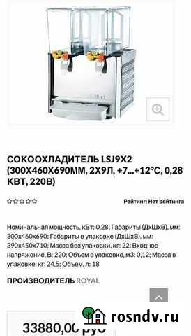 Сокоохладитель Севастополь - изображение 1