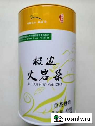 Органик Ян Ча Улун Вулканик 2000м Китай 300г Сочи - изображение 1