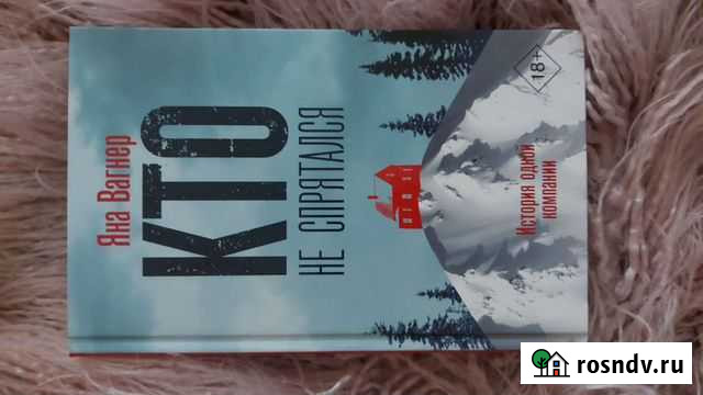 Книга Орск - изображение 1