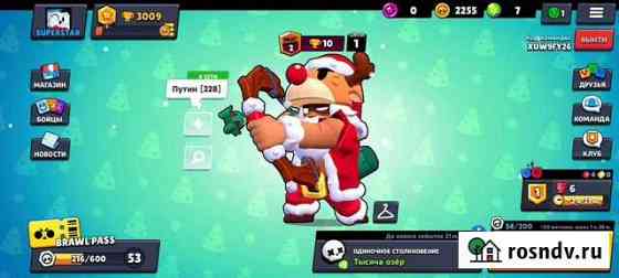 Аккаунт в brawl stars Москва