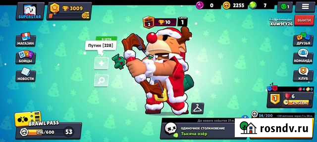 Аккаунт в brawl stars Москва - изображение 1