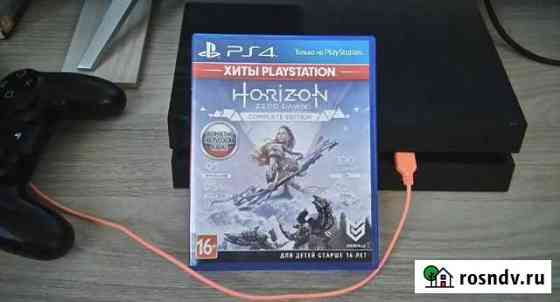 Horizon zero dawn Новозыбков