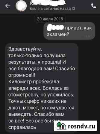 Тренер Петрозаводск