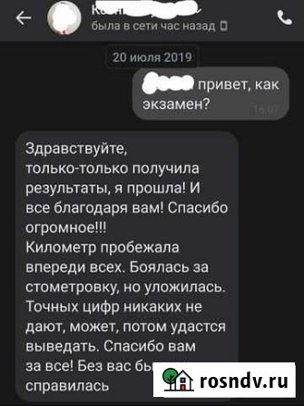 Тренер Петрозаводск - изображение 1