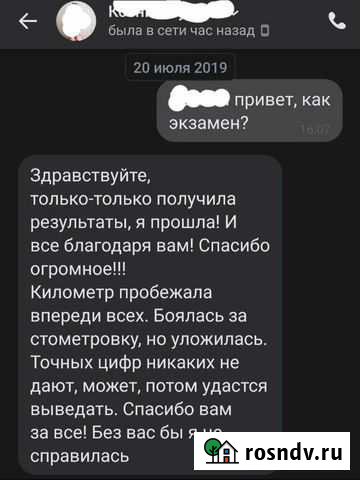 Тренер Петрозаводск - изображение 1