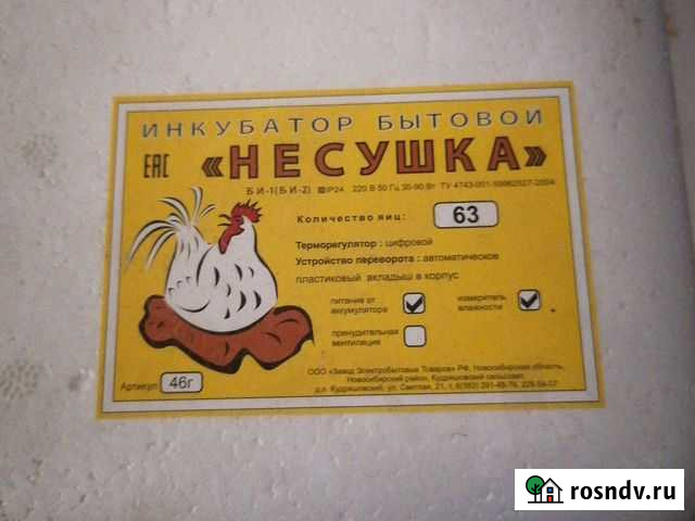 Инкубатор для яиц Саратов - изображение 1